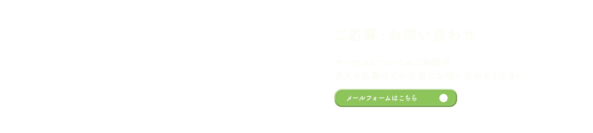 banner_contact_top